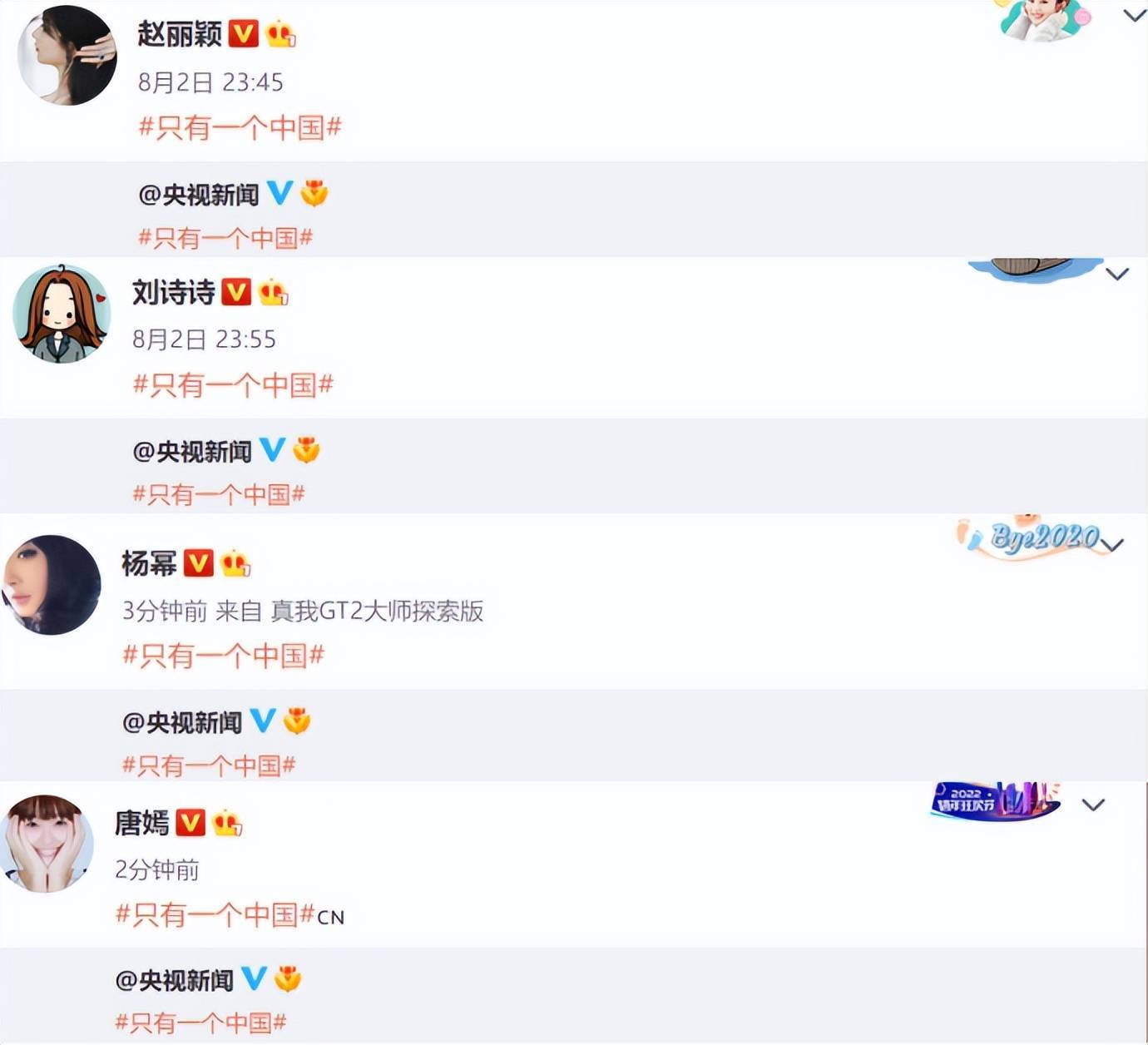 欧阳娜娜|坚决拥护一个中国原则！唐嫣杨幂刘诗诗朱一龙欧阳娜娜默契发声