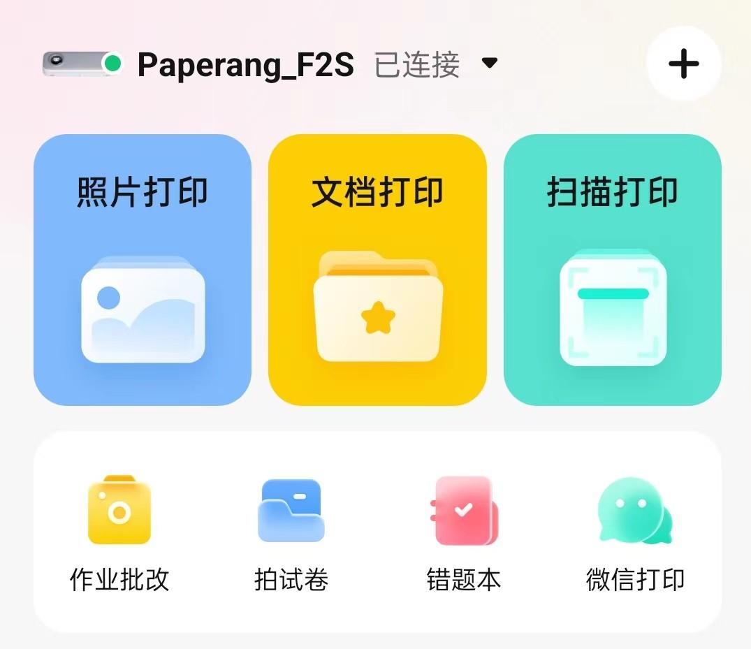 tp-link|你看到的打印机,可能不止是打印机!喵喵机F2S体验速评