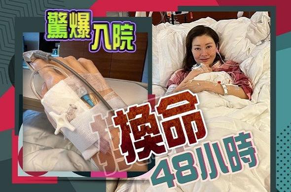 街拍|前香港第一美女入ICU48小时惊险抢救！病照相当虚弱憔悴