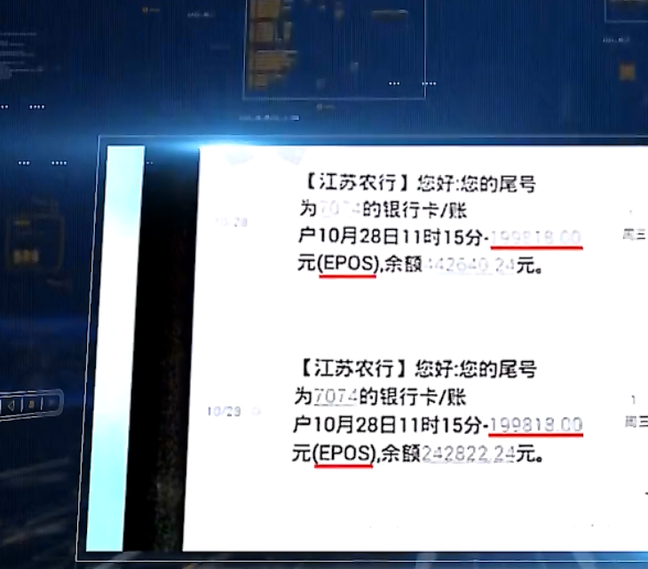 2015年江苏男子64万存款被盗刷,银行:与我们无关!法院判处全责