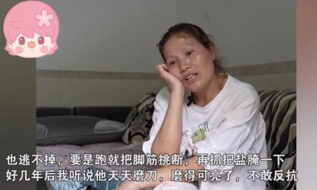 云南女子13岁被拐,被逼嫁40岁老头,回忆称:敢逃跑就挑断脚筋