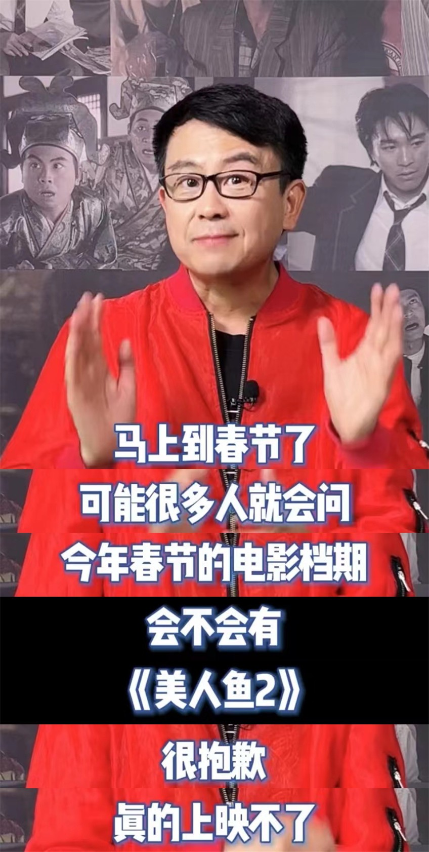 美人鱼2|春节档大片正在“厮杀”，《美人鱼2》迎来消息，积压4年有原因