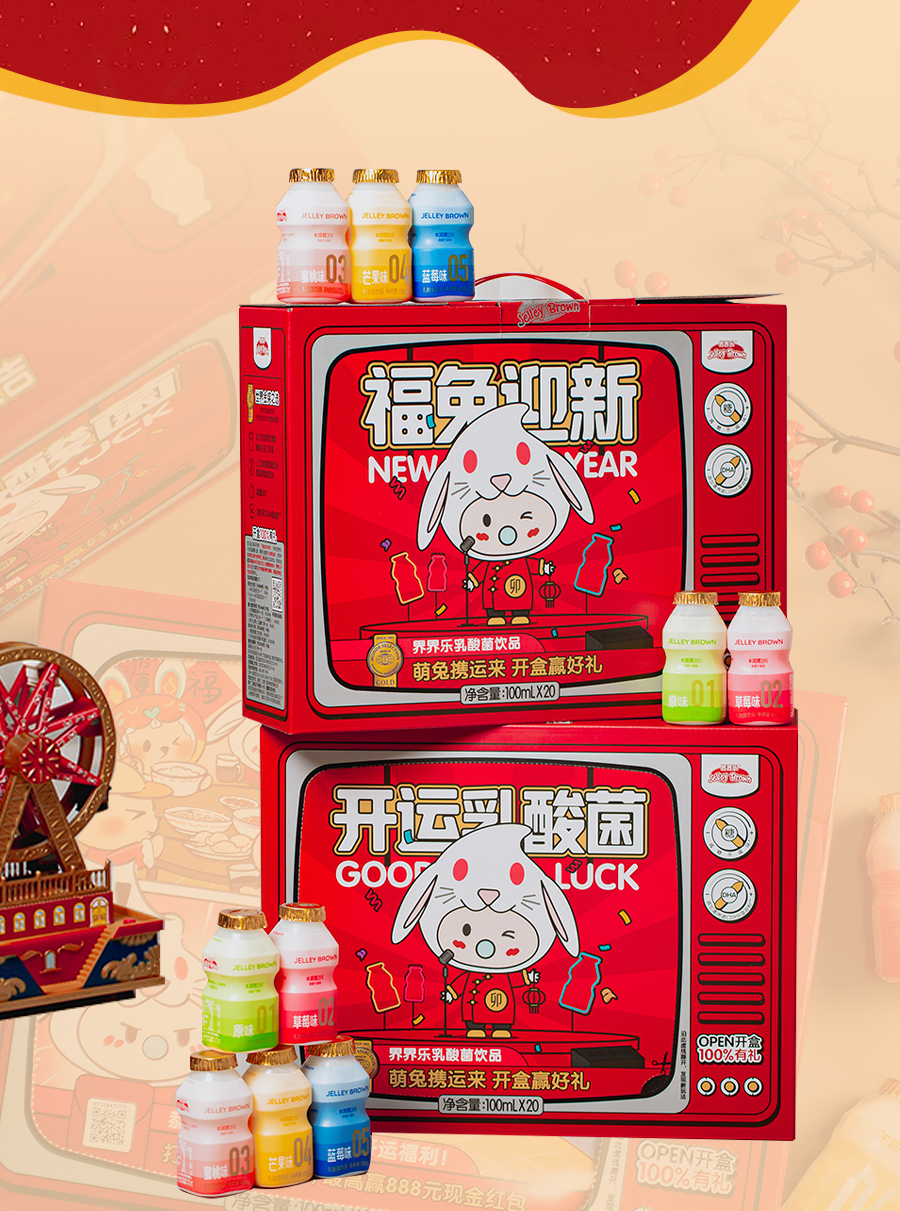 新年如何才能flag不倒？你正缺了这份开运礼盒！