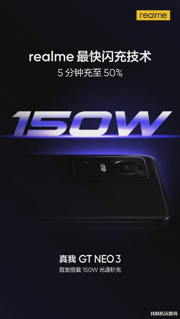 realme|干翻红米K50！realme新机官宣，天玑8100+150W