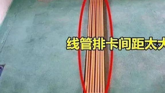 地面排线布管，为什么有些师傅用管卡，有些师傅却用铁丝固定？