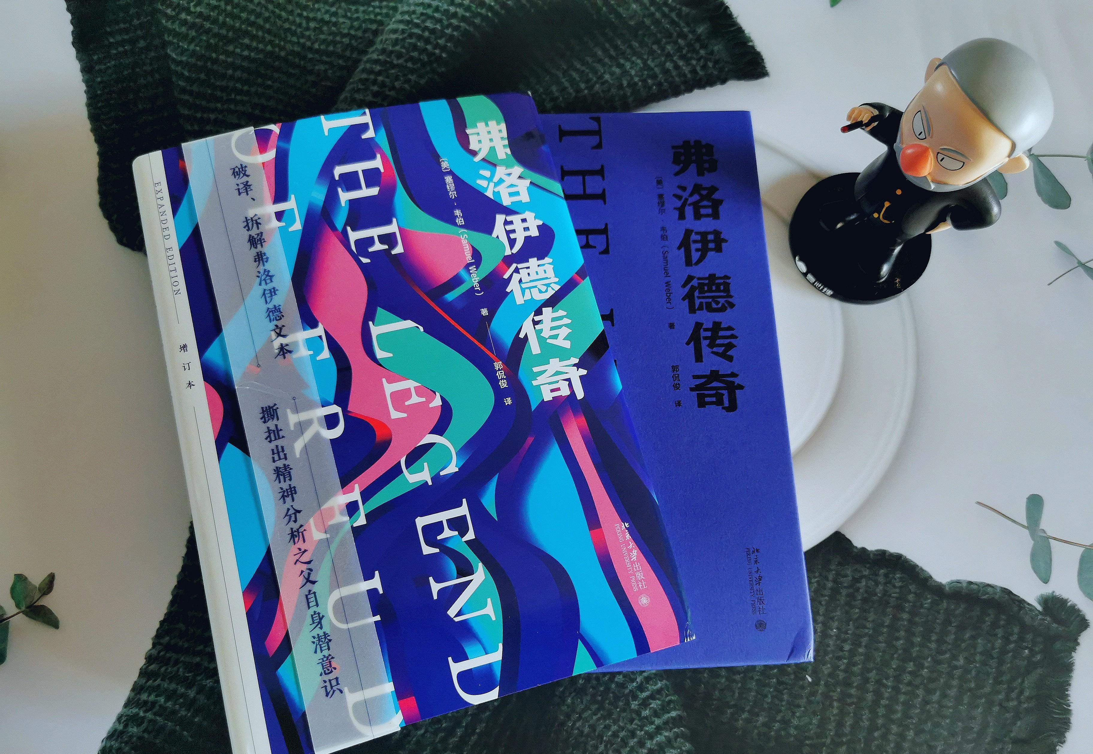 你了解精神分析心理学吗?走进弗洛伊德的传奇精神世界