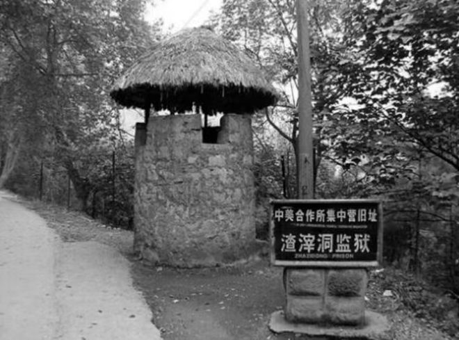 抗战胜利后,重庆渣滓洞演变为“活棺材”,300多人惨遭杀害