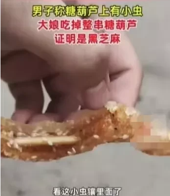 黑龙江,哈尔滨。一名男子买了一串糖葫芦