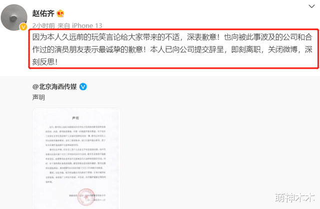 袁姗姗|海西传媒老总涉毒言论曝光,连夜发声辞职,男星龚俊被波及