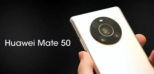 华为Mate50 Pro发布时间基本确定！连价格都被爆料了