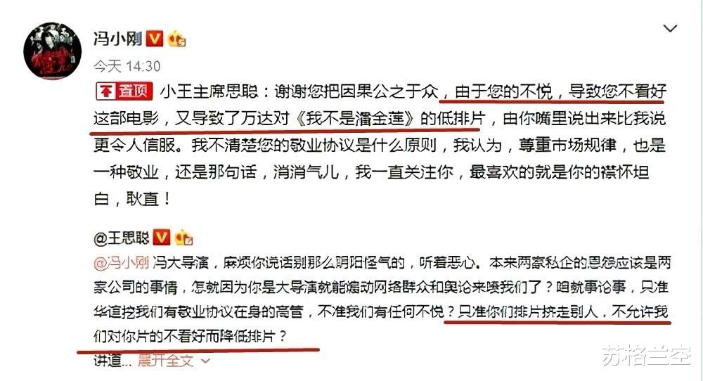 冯小刚|冯小刚的下场,给很多想靠“小鲜肉”赚钱的明星和导演提了个醒