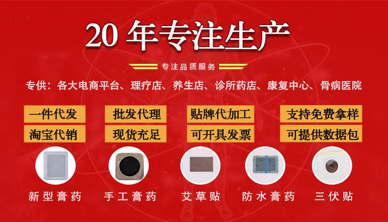 黑膏药代加工需要注意哪些细节,膏药加工厂家解答