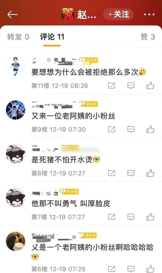 刘耀文|赵樱子疑似直播发言内涵刘耀文，超话被粉丝攻占，大骂其蹭热度