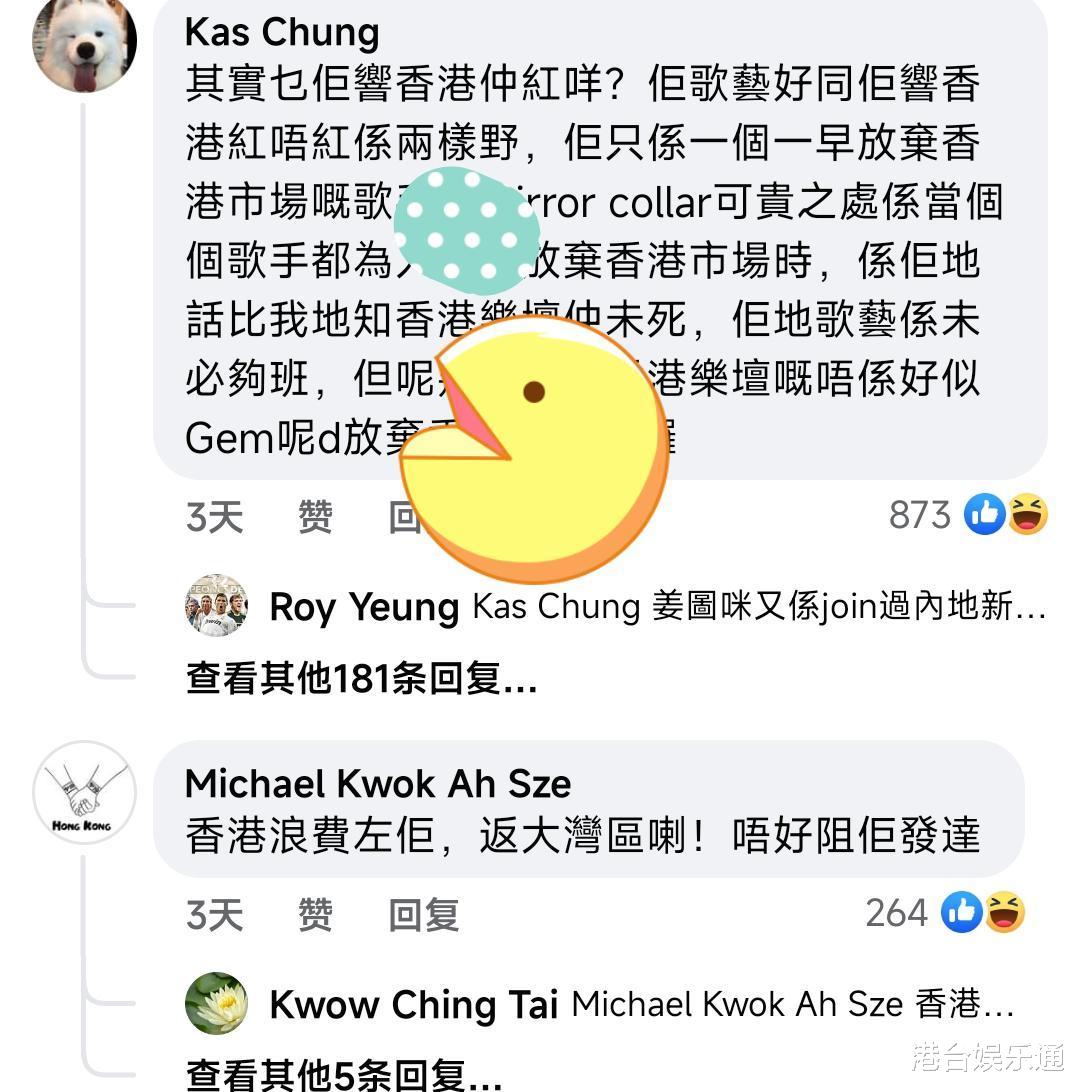 邓紫棋|邓紫棋回港被翻旧账?当地网友:我们有姜涛、卢瀚霆,不需要你了