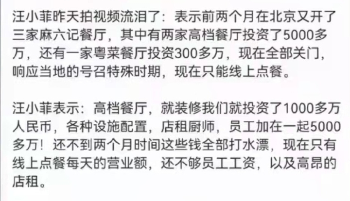 |大S出售旧爱巢，豪宅格局曝光，汪小菲直播哭诉快破产了？