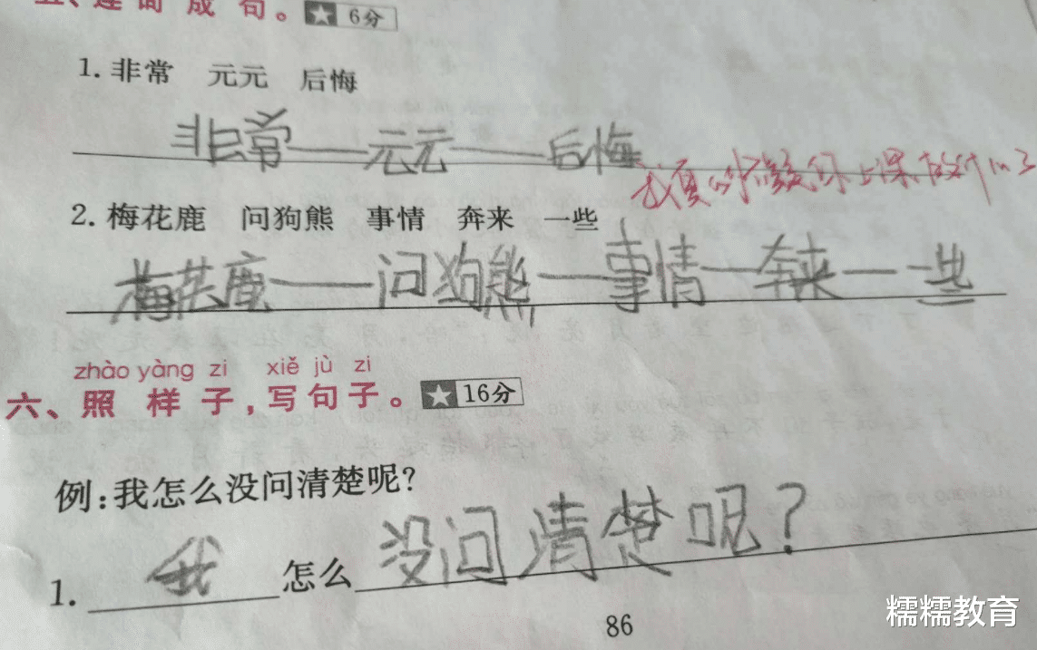 培训机构|“名列末席”试卷火了，完美躲过正确答案，教师：思维太跳跃