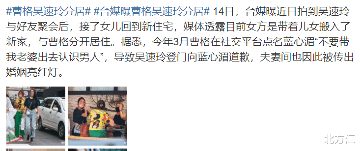 曹格|八卦爆料:与凤行终于开机了?曹格老婆为分钱离家?郑凯也出事了?