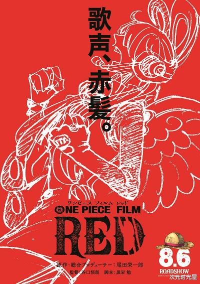 电影|海贼王新剧场版动画电影《RED》草帽全员“战斗服”设定图公开！