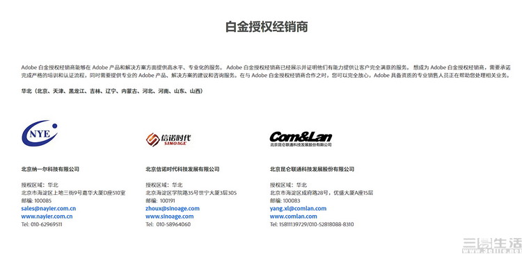Adobe|当Adobe推出免费版PS，时代是真的已经变了