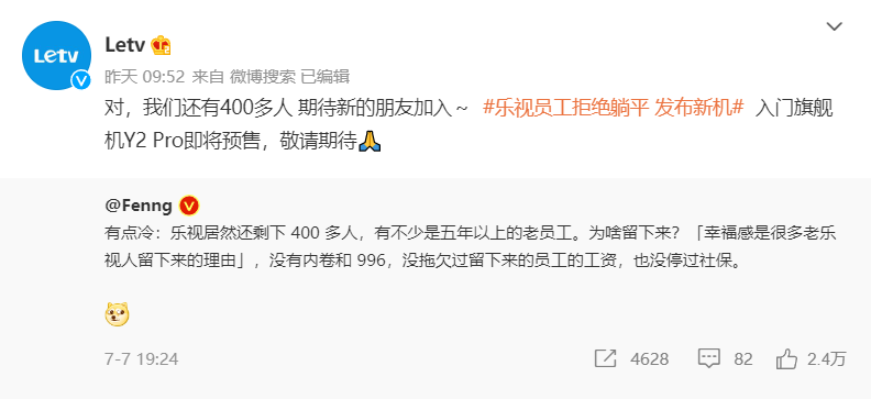 乐视|用图标喊口号可能是乐视的最后狂欢