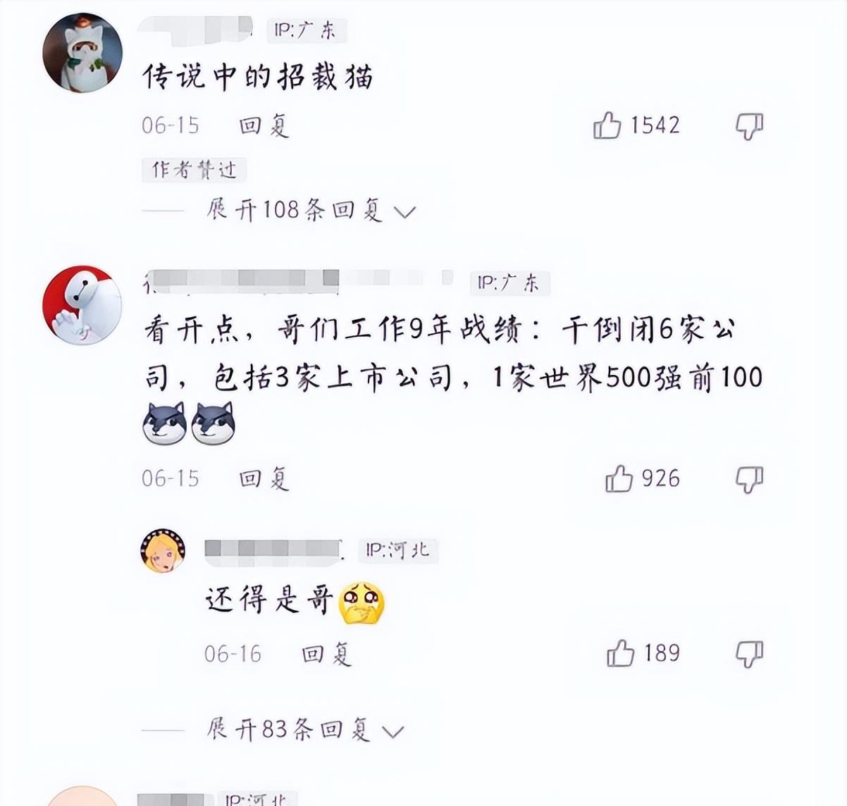 高校|“两年被裁三次”，毕业生哭诉就业辛酸史，网友却忍不住想笑