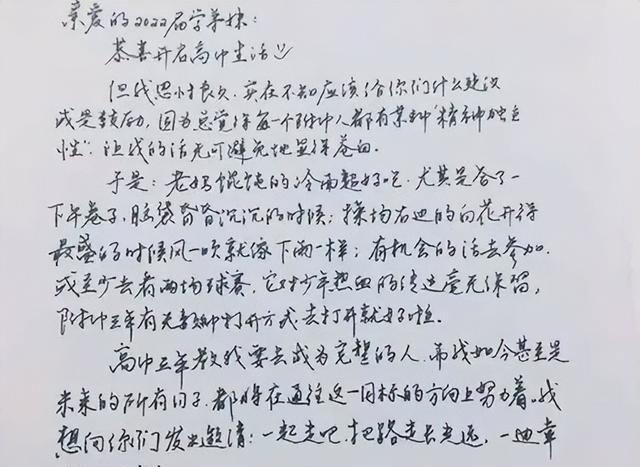 武亦姝|“国民女儿”武亦姝致学弟妹信,字迹行云流水,再掀热潮,上热榜