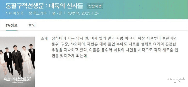 张翰|在内地被下架的张翰电视剧,东八区的先生,已经确认将在韩流播出