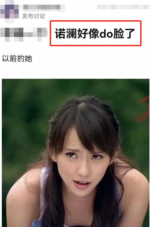 诺澜|《爱情公寓》中的诺澜大变,网友们都认不出来了