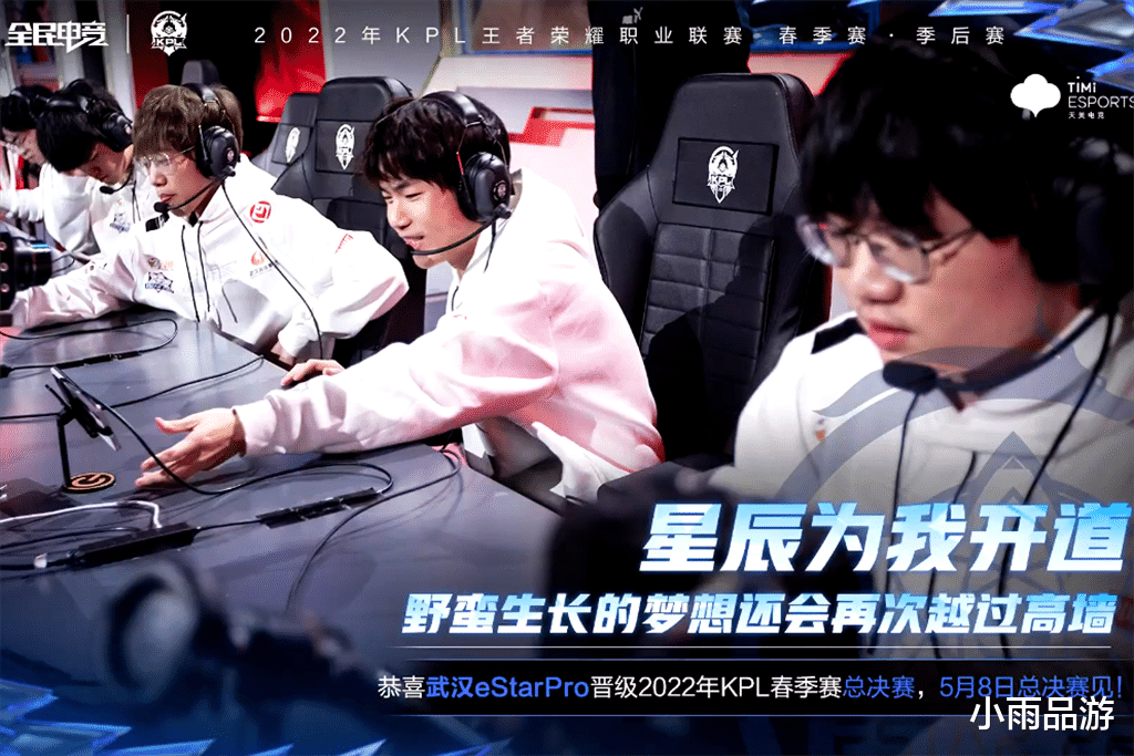 狼队|eStar4比2战胜狼队，再次赢得胜者组决赛，顺利晋级春季赛总决赛