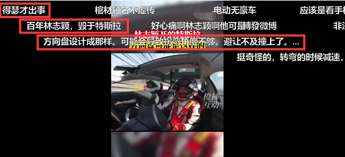 林志颖|林志颖车祸:拉出不到5秒火烧到驾驶室,先救小孩大人脚被绊住