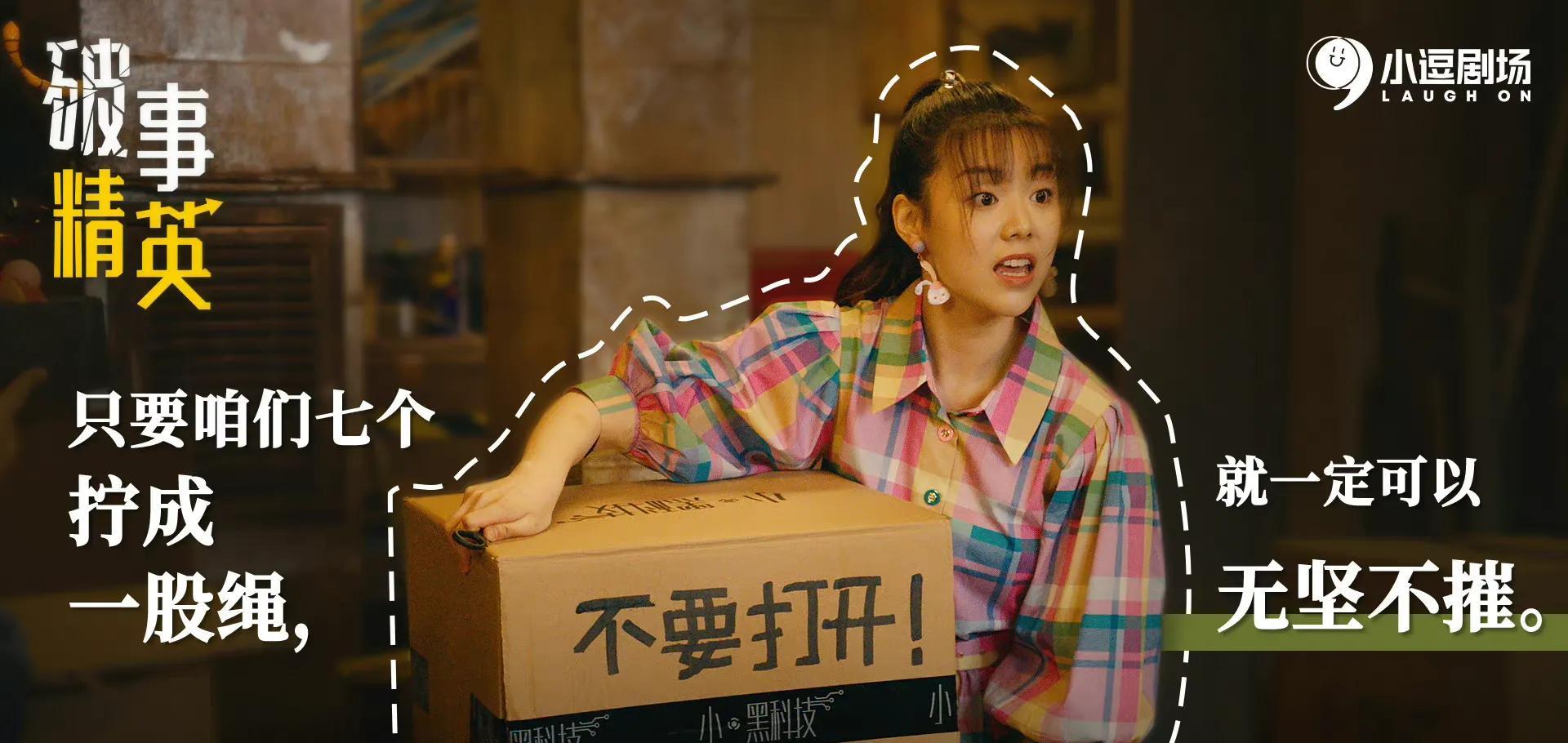 破事精英|7.1分《破事精英》：最好的职场喜剧，解压、治愈，职场社畜必看