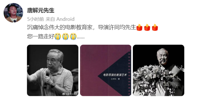 汤唯|导演许同均因疫情病逝,曾与周迅汤唯合作,两月前公开露面身体还很好