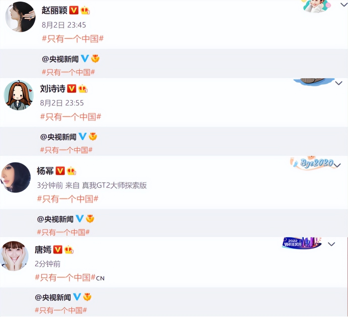 明星|众星发文支持一个中国,超百位明星默契发声!