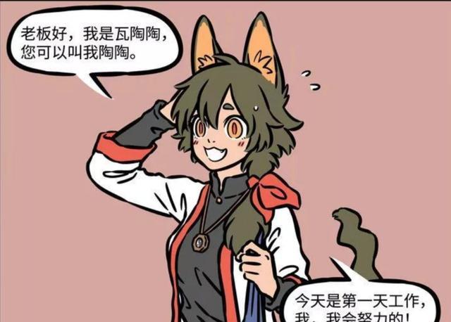 火影忍者|非人哉：杨戬迎来新员工—瓦陶陶，居然吃得越多越能吸财纳福