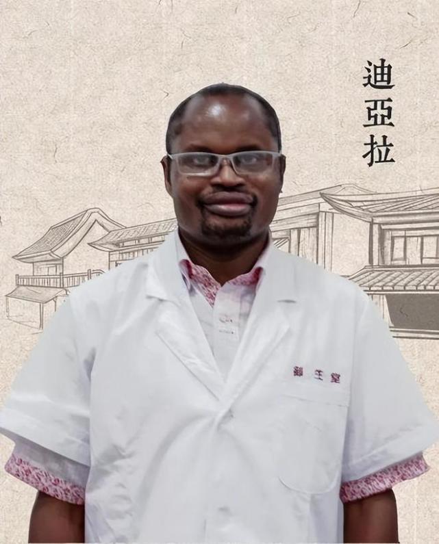 啤酒|世界首位黑人中医博士迪亚拉，在中国行医30余年，中医技术样样行