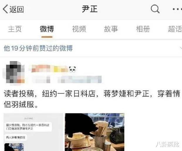 尹正|娱乐圈谜题：尹正，喜欢男的，还是喜欢女的？