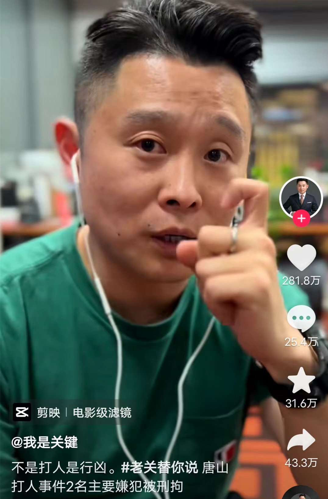 主持人|唐山打人事件后续，金星3次发声，首席男主持人：绿裙女子太坏了