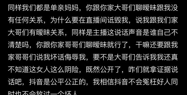 俩单亲妈妈因榜一大哥起争执,争风吃醋互相诋毁,揭开行业遮羞布