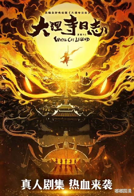 画江湖之不良人|和国漫同名的真人剧,你更喜欢哪一部?