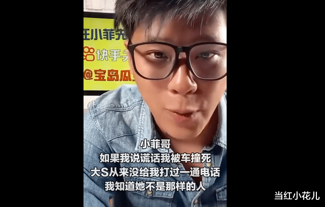 汪小菲|葛斯齐，凭一己之力屠了文娱热搜