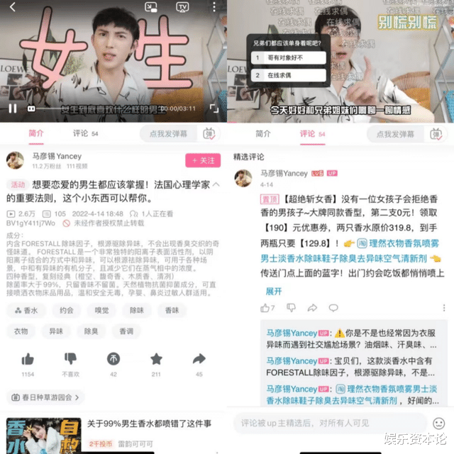 bilibili|B站带货跑通了！