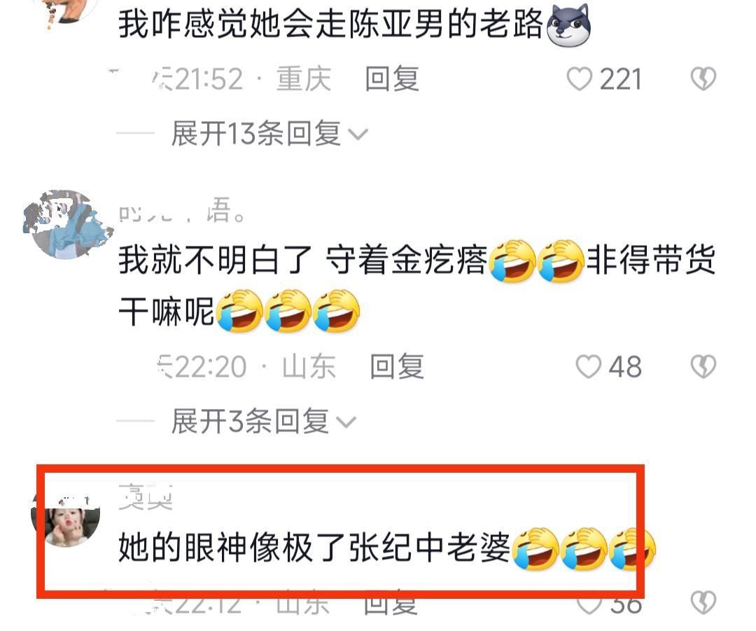 张纪中|大衣哥新儿媳谈嫁人感受，晒出古装造型，获评神似张纪中老婆