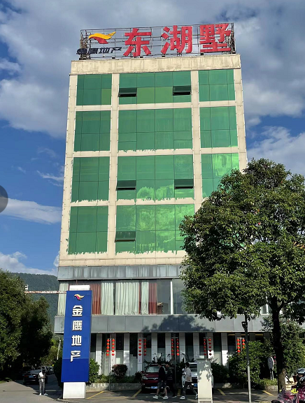 腾冲市金鹰地产业主被金寓物业私自断电，霸道做法让业主无法装修