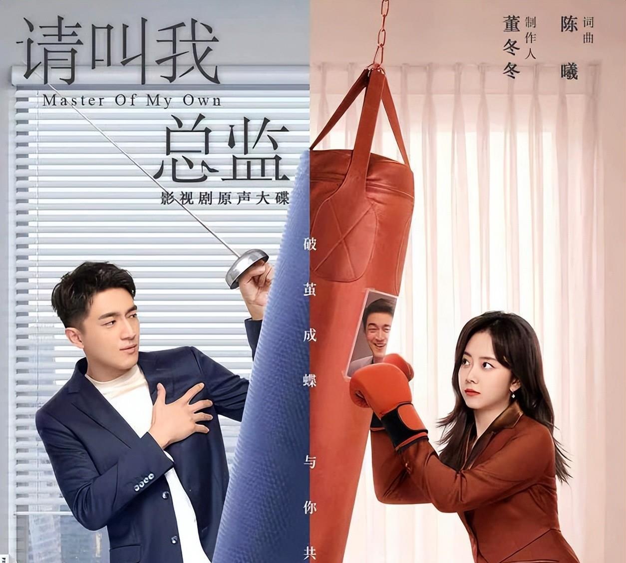 谭松韵|谭松韵林更新首度合作剧《请叫我总监》即将播出，聚焦现代职场人