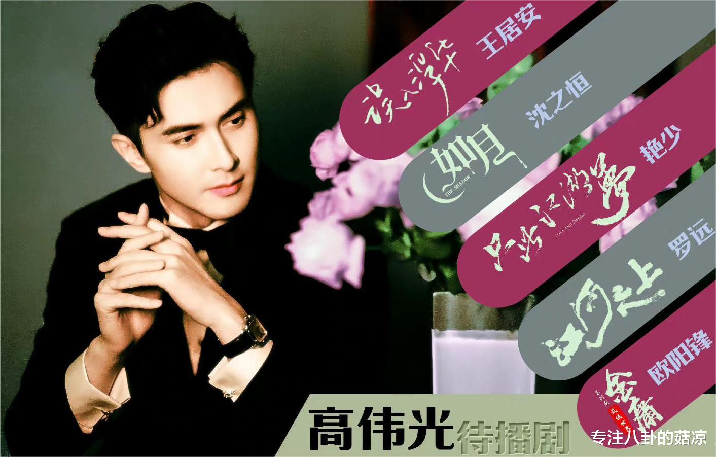 高伟光|高伟光手握五部待播新剧,每一部都惊喜不断,妥妥的“剧抛脸”