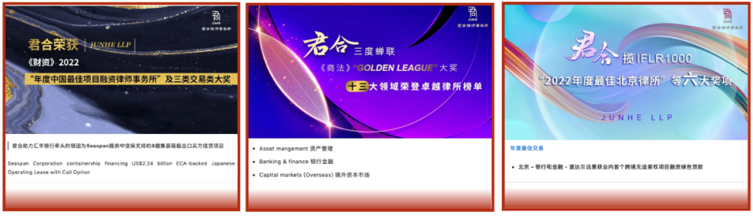 资生堂|职问|君合,进军美妆圈!