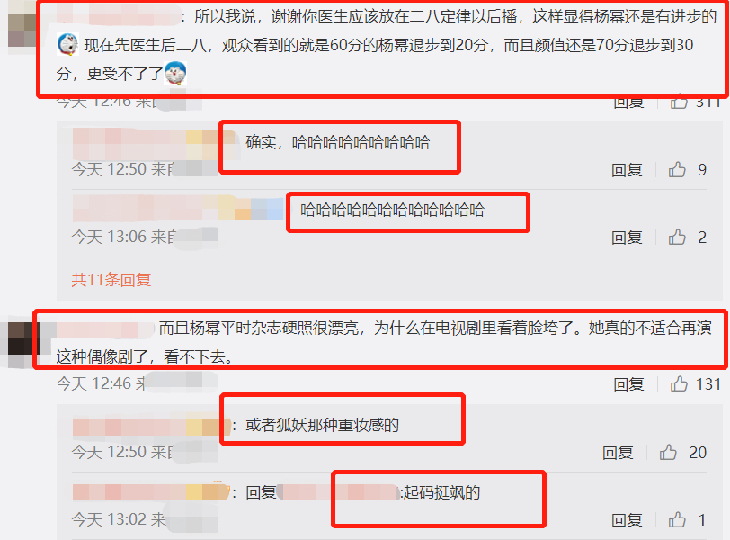 美丽|杨幂新剧大秀时装,四集换17套穿搭造型,却惹来嘲笑声