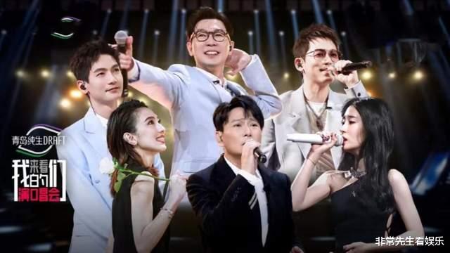 来看我们的演唱会|《来看我们的演唱会》播出过半,热度不高,前辈意难平,难有下季
