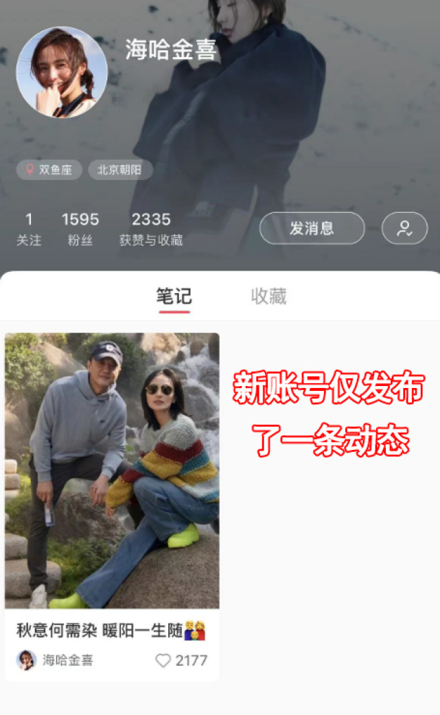 李亚鹏|李亚鹏妻子开通新账号，仅关注李亚鹏一人，当妈后回归家庭当全职太太