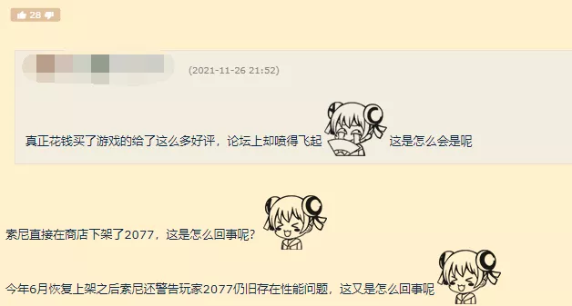 最后生还者2|吃瓜，哪有看评论区老哥的锐评有意思。